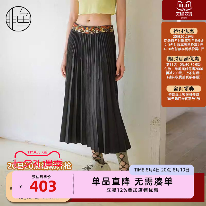 非鱼夏季时髦豹纹半身裙
