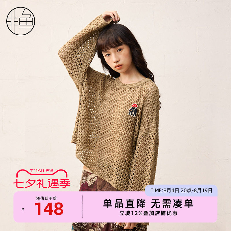 【早春新品】非鱼25春图案镂空钩针针织罩衫设计感文艺复古上衣