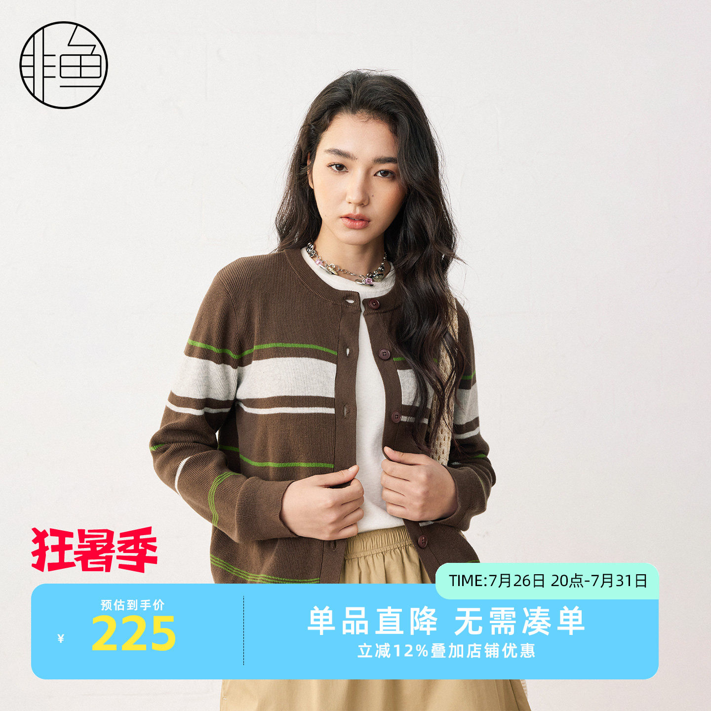非鱼女春款条纹撞色显瘦针织开衫