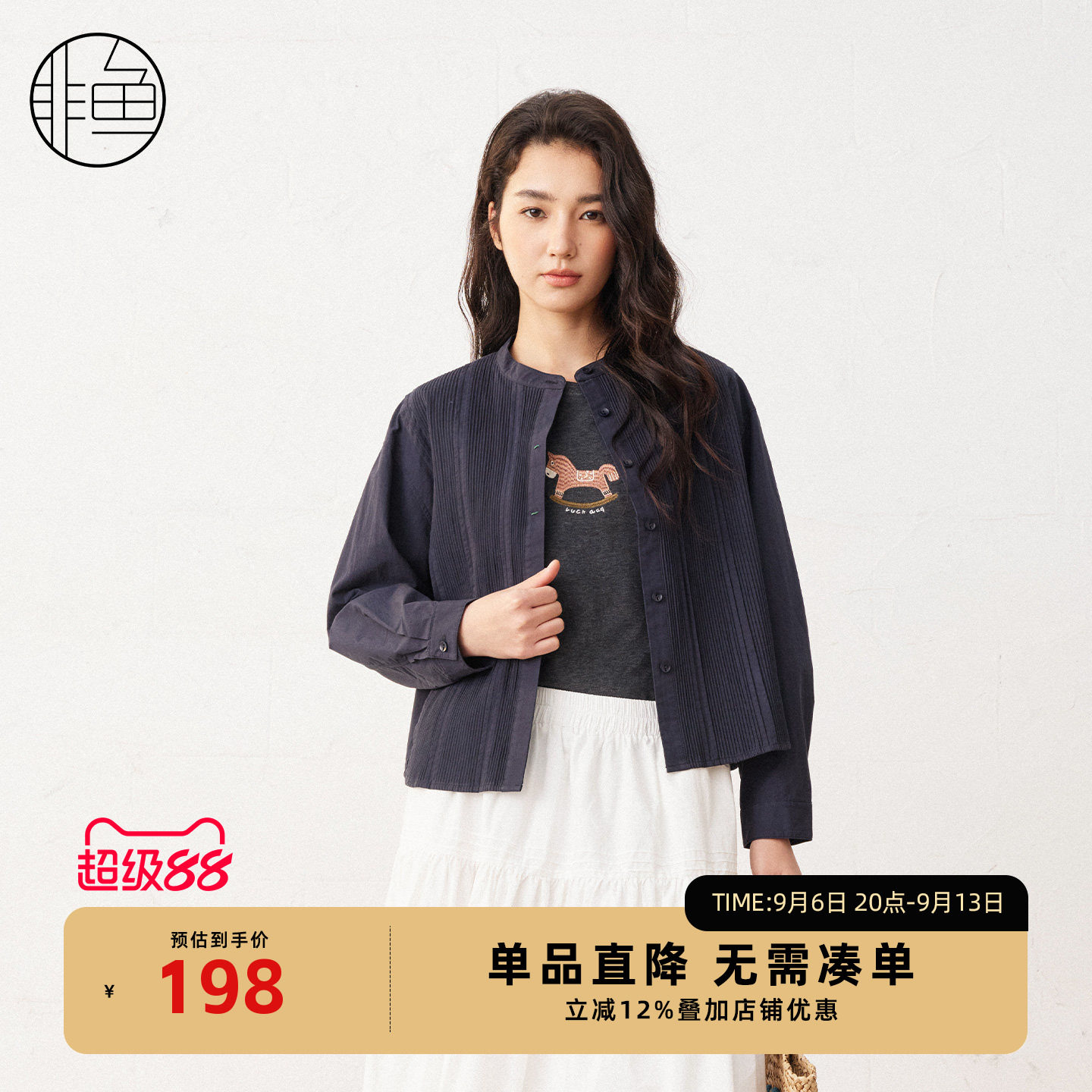 非鱼新款立领条纹短款衬衫外套