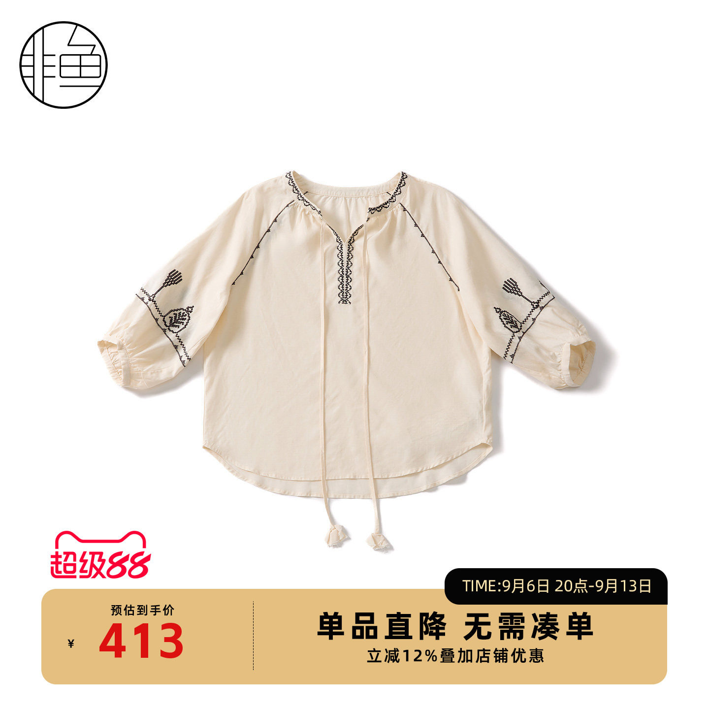 非鱼早秋新款刺绣七分袖衬衫女