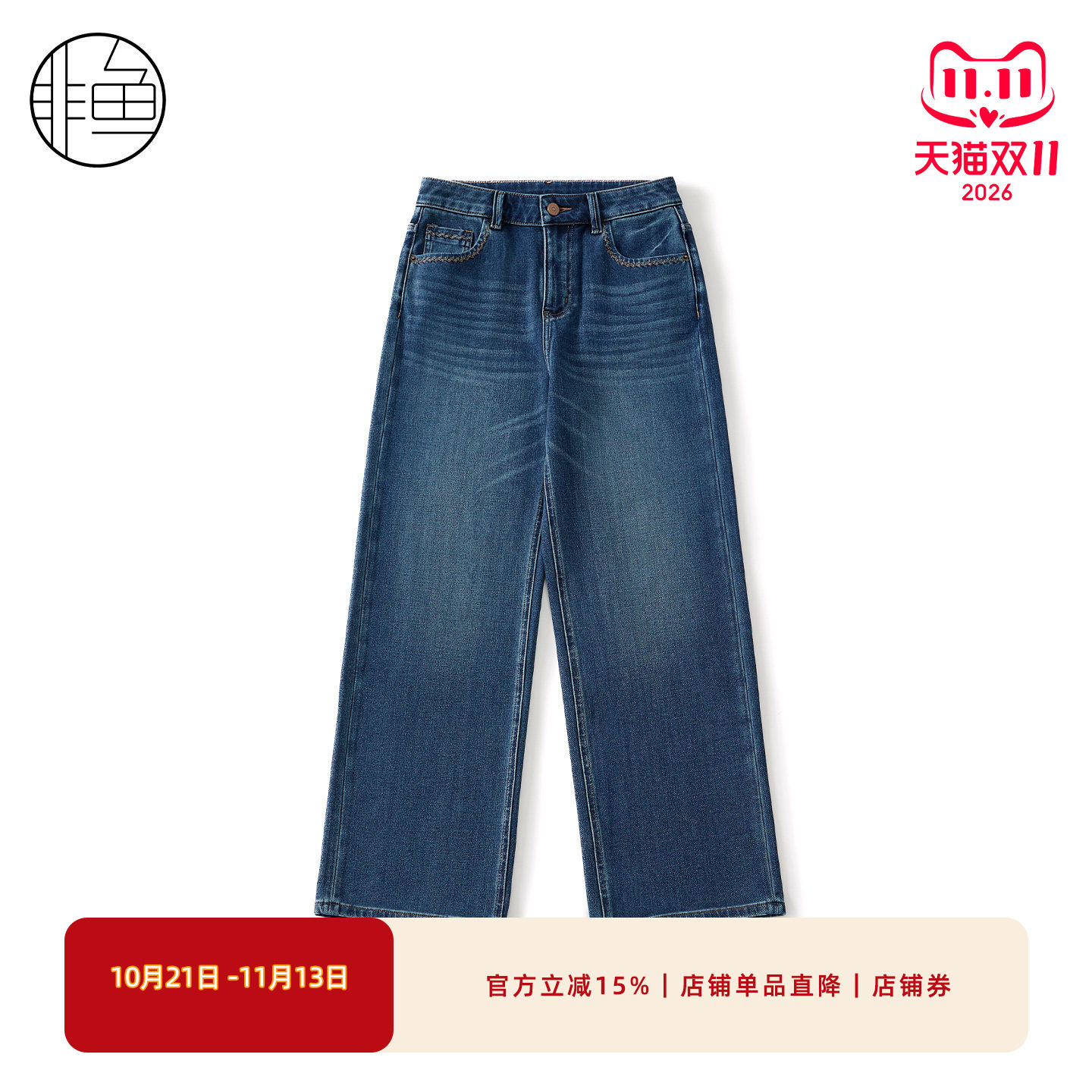 非鱼秋装高腰阔腿直筒牛仔裤女