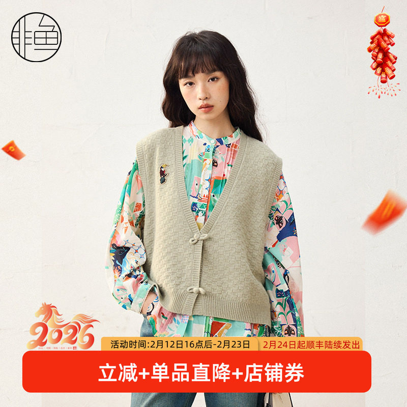 非鱼25春秋季新款纹V领针织开衫马夹新中式小马甲叠穿文艺背心