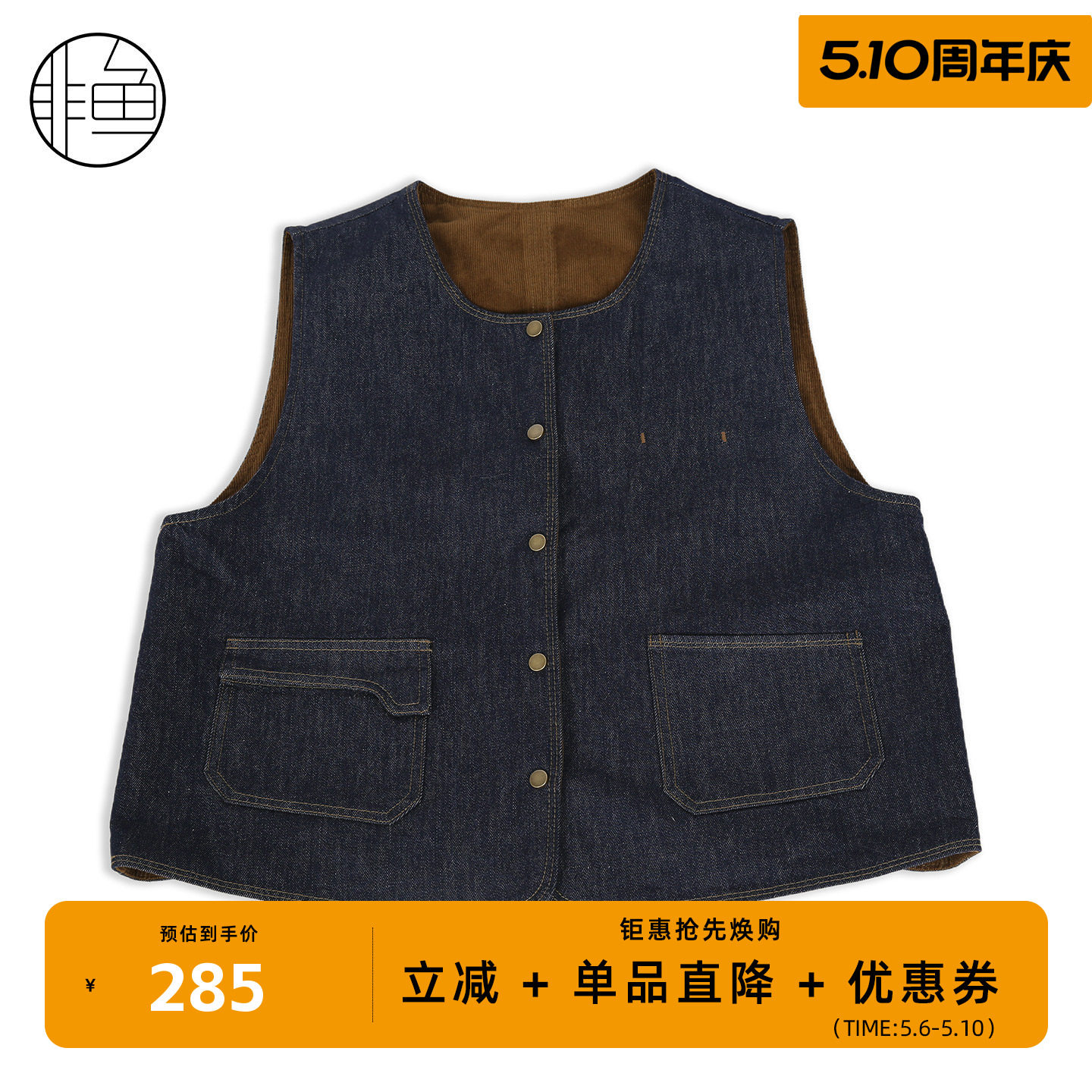 非鱼2025秋冬新款双面穿牛仔马甲文艺复古无袖外搭叠穿马夹女上衣