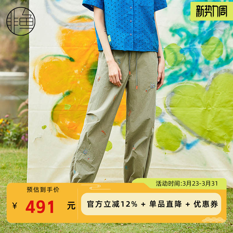 非鱼2024夏季束脚休闲裤轻薄凉感文艺刺绣女装裤子简约工装裤