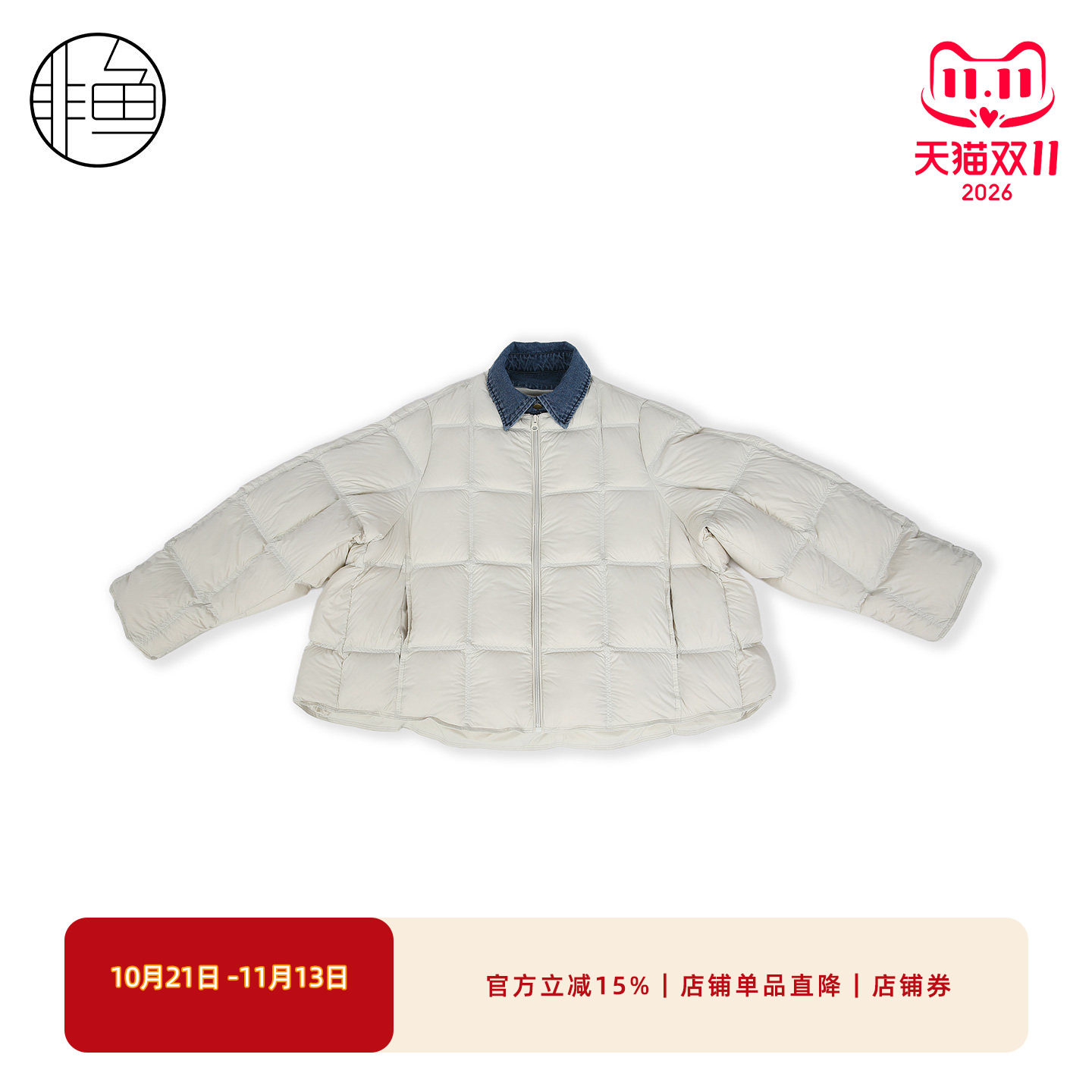拼接羽绒服2025冬季新款