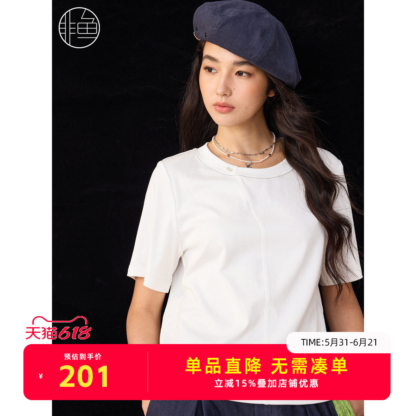 非鱼不对称斜领白T恤女2026夏新款宽松前短后长上身显瘦短袖上衣