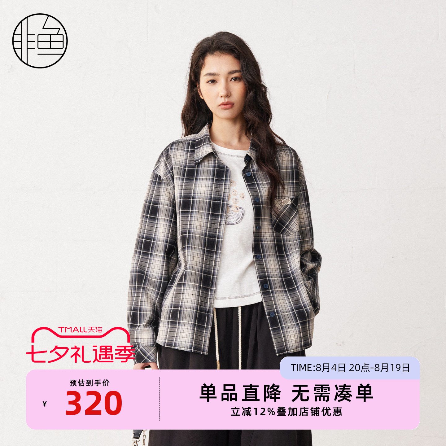 非鱼春季复古港味格纹长袖衬衫女