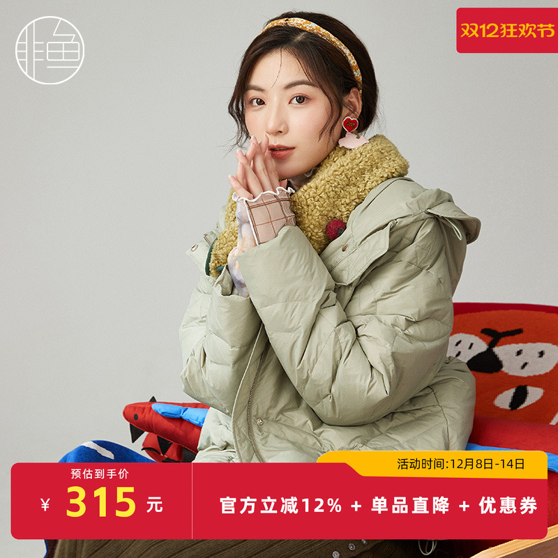 NFIDY1393非鱼2022羽绒服