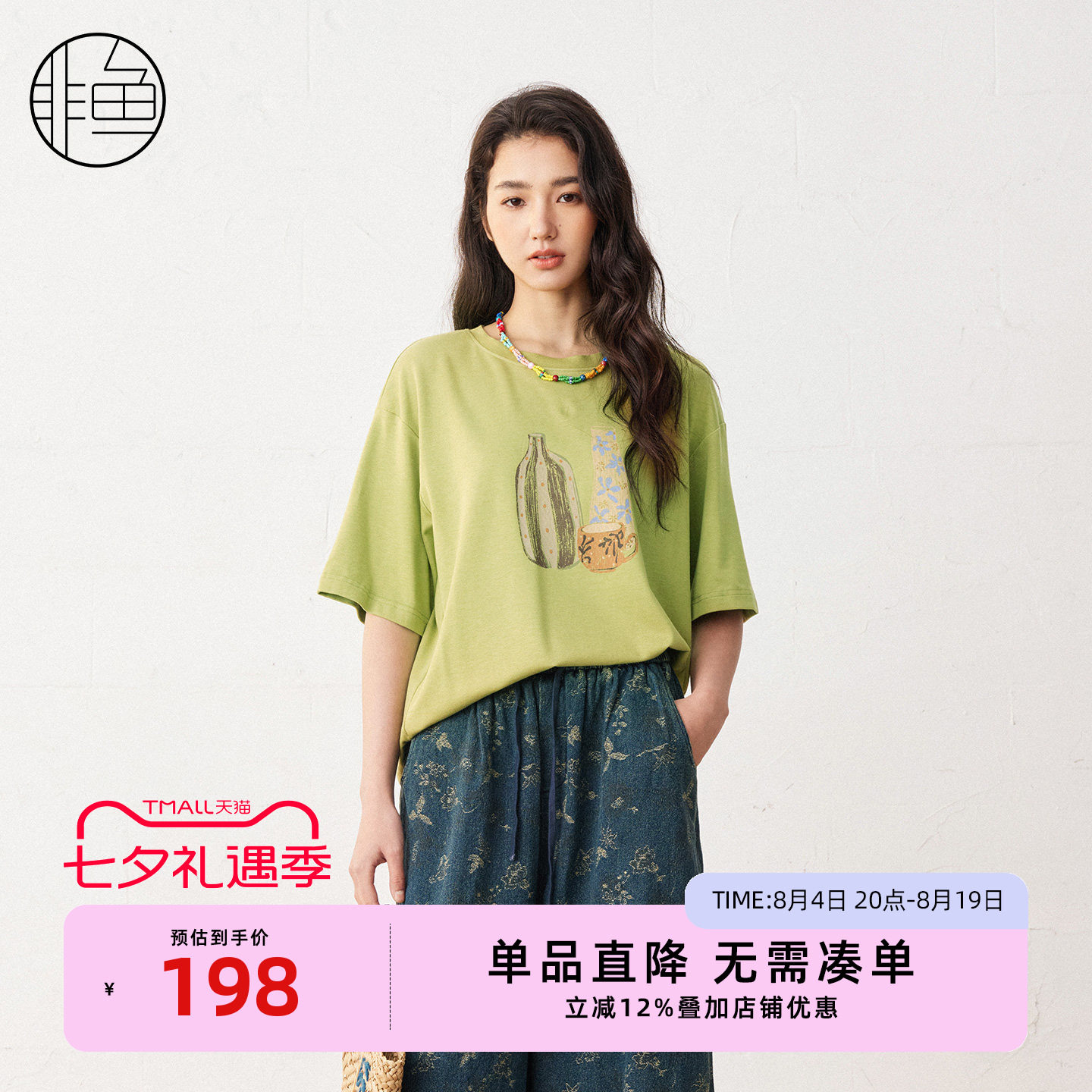 非鱼春装宽松减龄印花短款T恤
