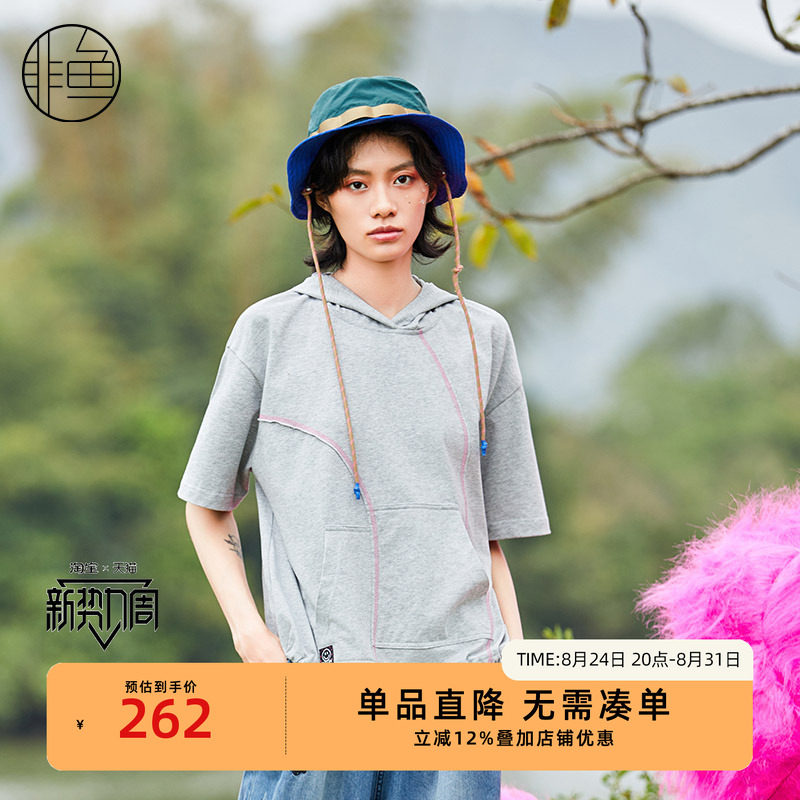 非鱼2024夏季短袖连帽衫文艺休闲女装卫衣简约百搭上衣图片