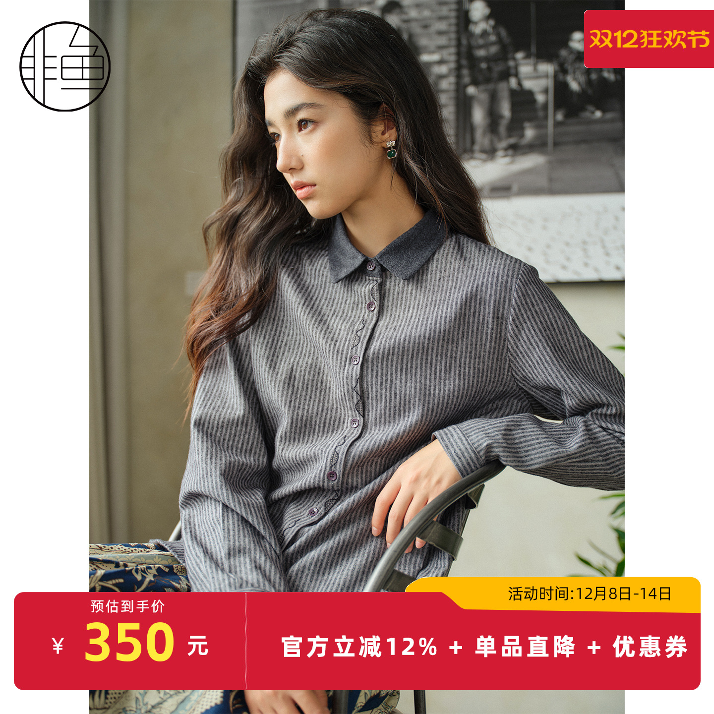 非鱼2025秋冬新款磨毛感条纹衬衫