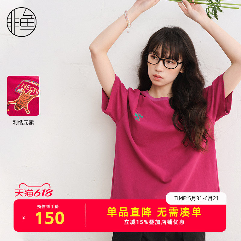 非鱼时尚百搭女装T恤25春夏季中长款短袖上衣宽松多巴胺休闲T