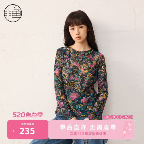 非鱼2025春季新款弹力网纱修身显瘦打底衫套头长袖T恤内搭上衣