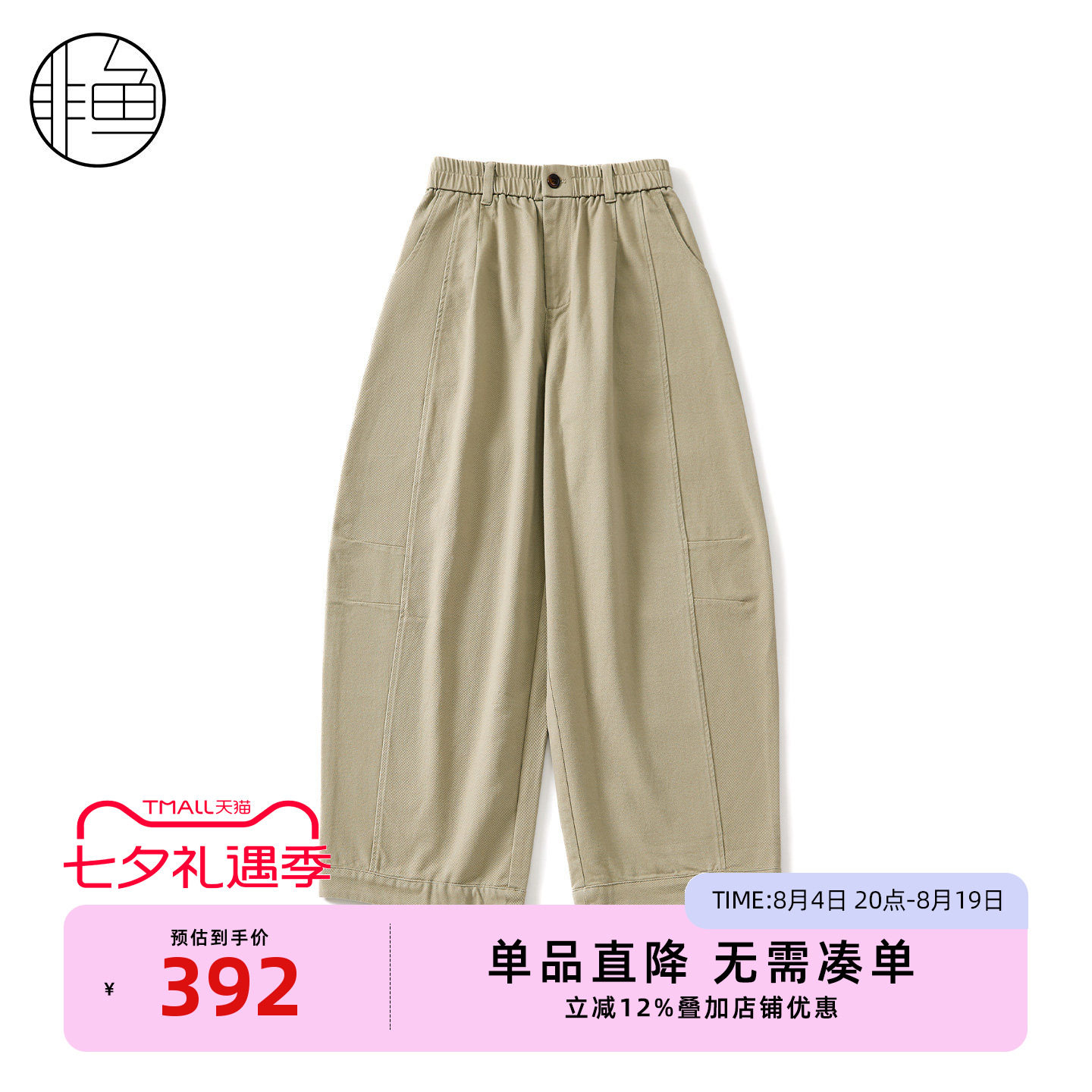 非鱼秋装文艺阔腿气球裤显瘦