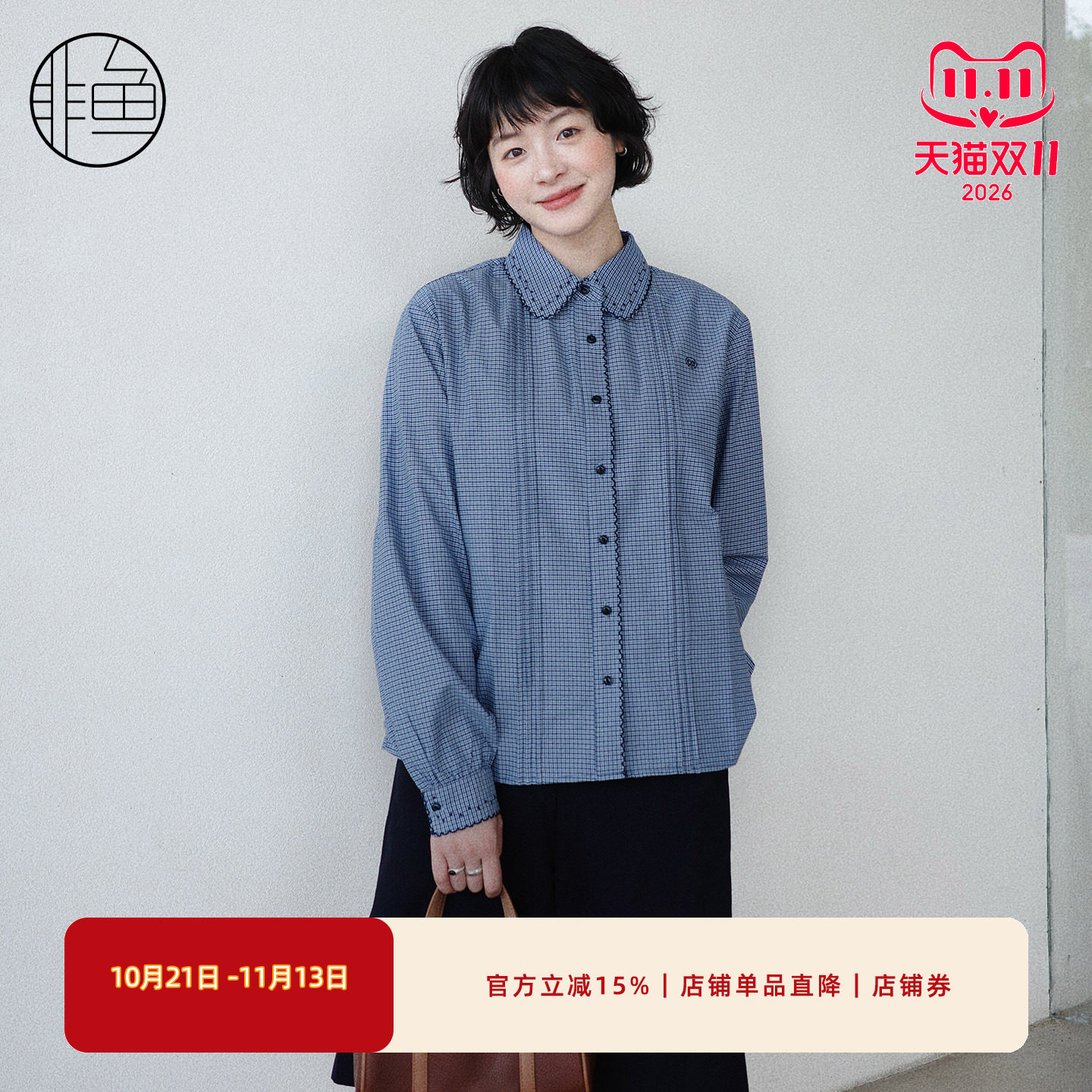 非鱼复古文艺刺绣格子衬衫女