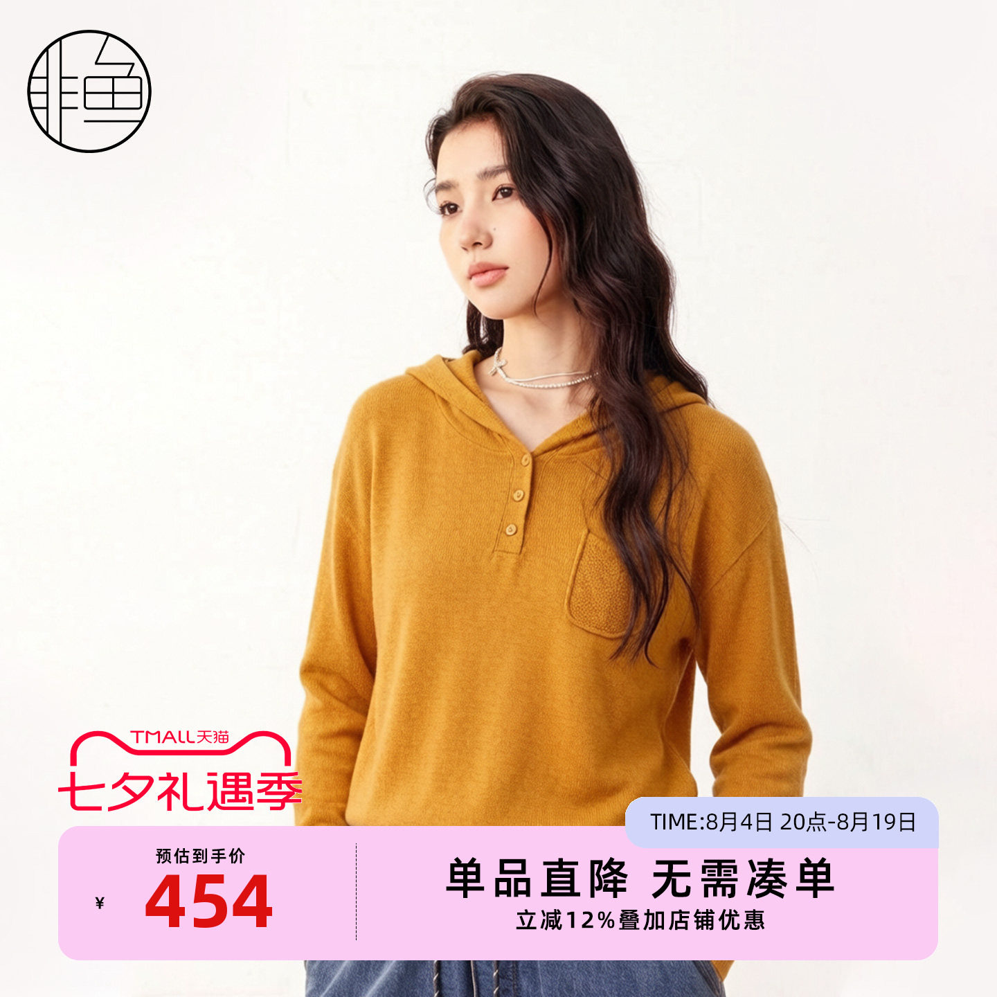 非鱼秋季连帽半开扣显瘦针织衫女