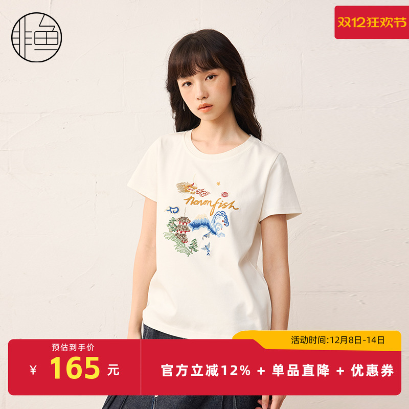 非鱼春25T恤女刺绣国潮风设计感纯色短袖上衣女装套头内搭T