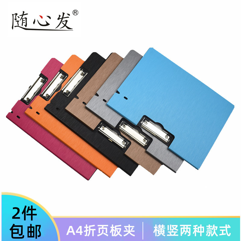 折页学生用竖版文件夹板图片