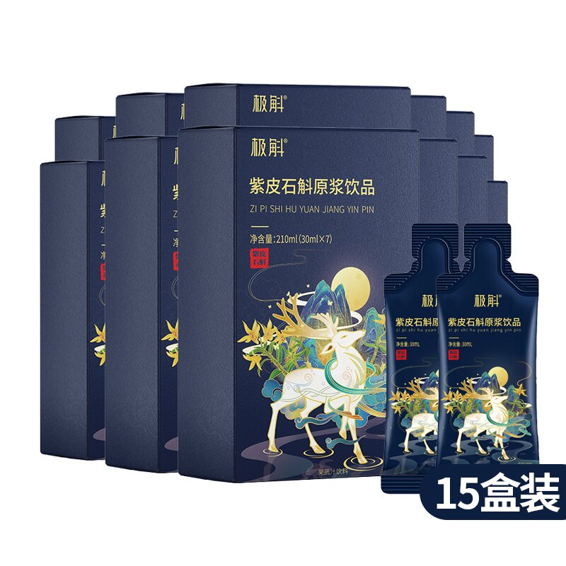 品斛堂紫皮石斛原浆特惠组 30ml/袋*7袋/盒*15盒电视购物同款