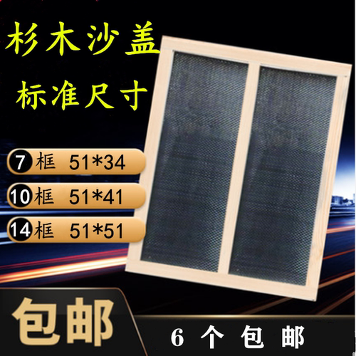 沙盖不锈钢网定做包邮蜂箱