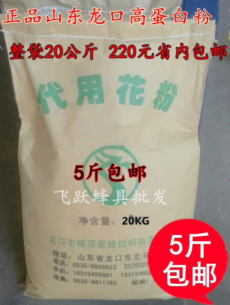 honeybee feed Substitution Pollen High protein -A Shandong Longkou honeybee Dedicated Bee breadin the Traditional nourishing food , Bee , Other bee  category - from Buy2taobao.com to provide professional Taobao agent buy service