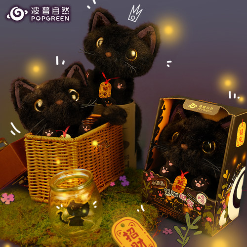 甜瓜村黑猫糊糊波普自然原创设计毛绒猫咪公仔可爱玩偶节日礼物