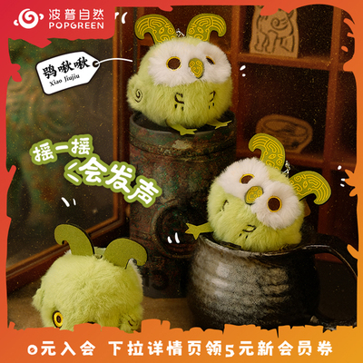 波普自然中国国家博物馆毛绒玩偶