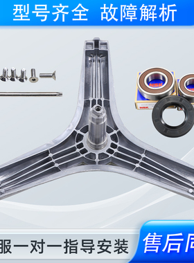 适用康佳洗衣机XQG110-BBH14308S三脚架轴承油封XQG100-BB14708S