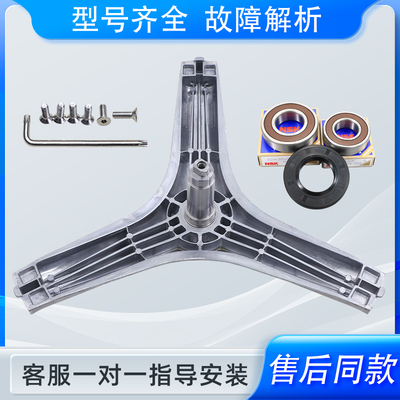 适用康佳洗衣机XQG110-BBH14308S三脚架轴承油封XQG100-BB14708S