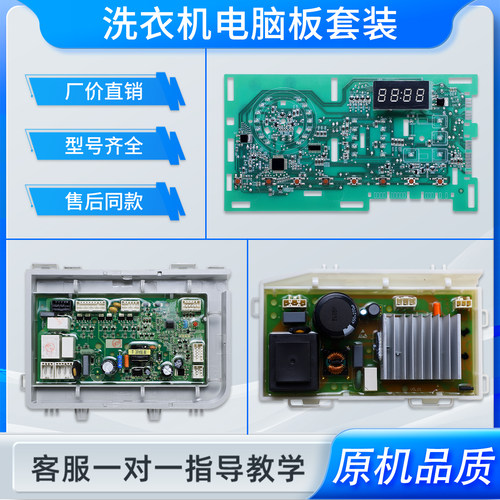 适用海尔洗衣机电脑板XQG90-HB016G电源显示驱动主板TQG100-HB712