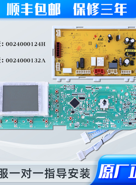 XQG80-B1286适用海尔洗衣机XQG60-BS1086 AM电脑源板驱动控制主板