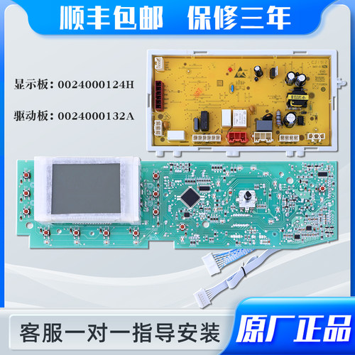适用海尔洗衣机XQG56-B1086 -B1286 -BK1286电脑源板驱动控制主板