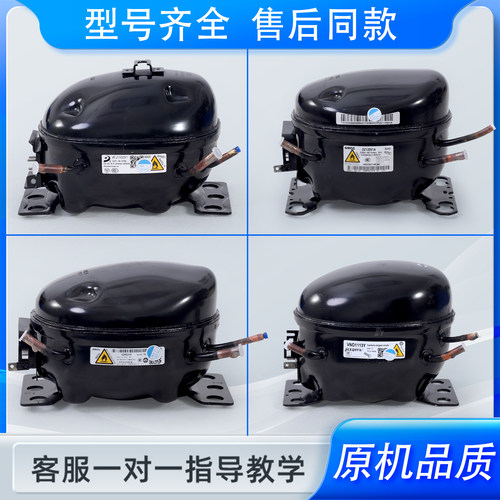 适用美的冰箱DZ75V1F/DZ120V1Q/VFA090CY1美芝变频压缩机VND1113Y