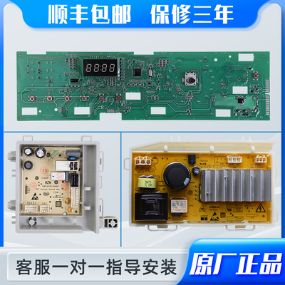 0021800095FB适用海尔滚筒洗衣机EG100B129W电脑板电源显示板主板