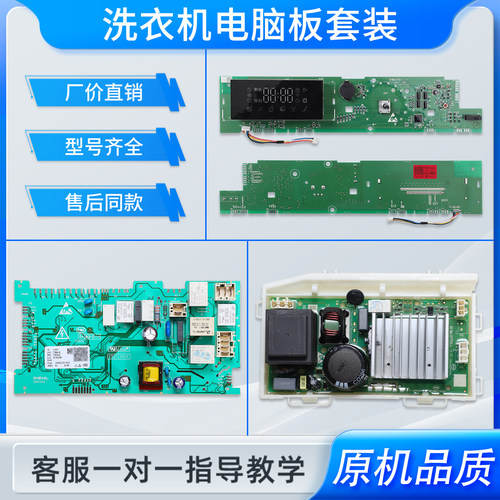 适用海尔滚筒洗衣机电脑板EG10014HBD979U1/N显示主板电源驱动板