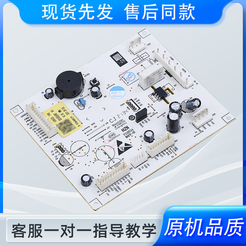 适用海尔冰箱0061800698B/F/M/J/P/AE/AC电脑板控制板BCD-486WFBG