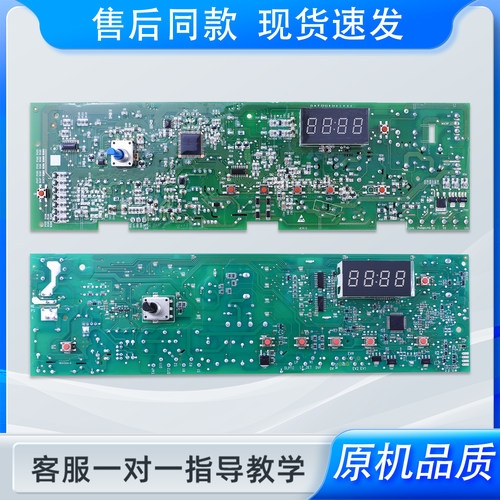 适用海尔滚筒洗衣机电脑板XQG70-808FM主板TQG70-1208A电源控制板