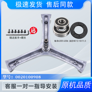 B10266W三脚架轴承水封 BS10288 适用海尔滚筒洗衣机XQG60 B10288