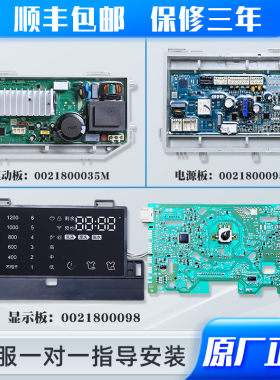 G70758BX12S适用海尔滚筒洗衣机G100758BX12S N电脑板显示板主板