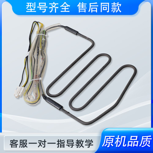 适用海尔冰箱BCD-532WDPT -452WDPF -527WDP加热管化霜加热丝