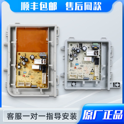 0021800151/A/C/AR海尔滚筒洗衣机G100818BG原装电脑板电源板主板