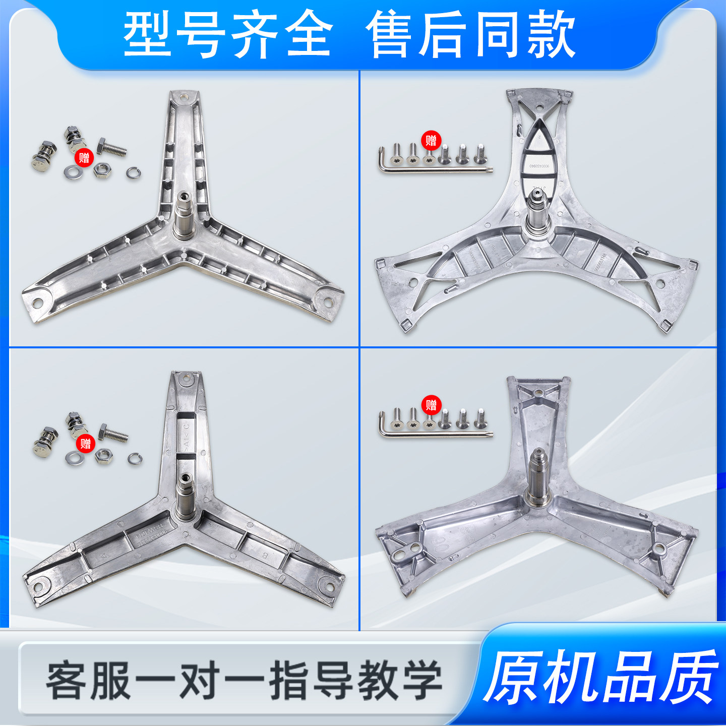 适用西门子博世滚筒洗衣机配件大全三脚角架三角支架轴承油封水封