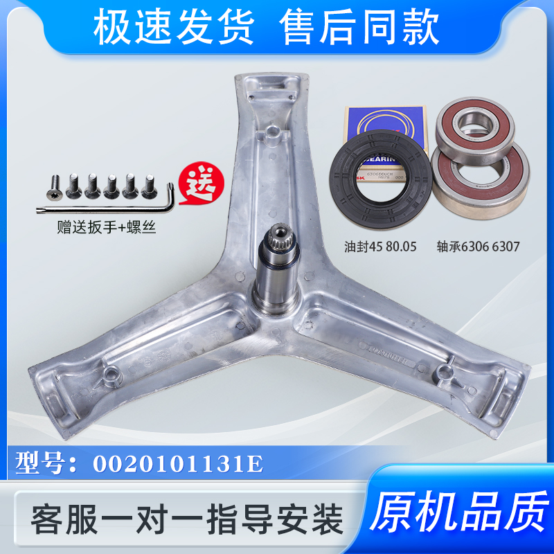 适用海尔洗衣机G100178B14LS/678B14SU1/679B14SU1三脚架轴承油封