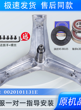 适用海尔洗衣机G100178B14LS/678B14SU1/679B14SU1三脚架轴承油封