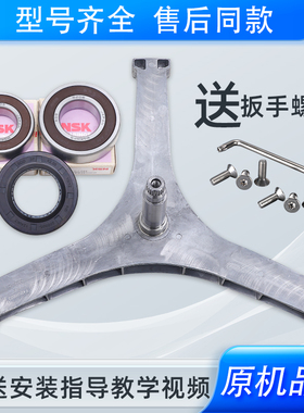 适用创维滚筒洗衣机F100QD/F100QDH/BF101430RDH三脚架轴承水封