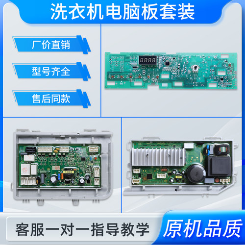 适用海尔洗衣机XQG100-HBX14636 N显示电脑主板TQG100-@HBX1466G