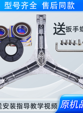 适用伊莱克斯洗衣机ZWF12902LG三脚架轴承油封配件大全