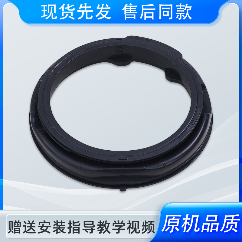 适用美菱滚筒洗衣机G80M14528B/G100M14528BX密封圈观察窗垫配件