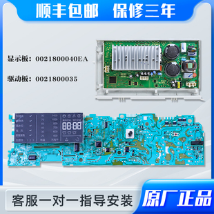B1226AW电脑板控制板主板 B1228A 适用海尔洗衣机XQG60 B1226A